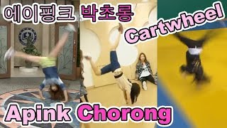 Download lagu Apink Chorong (에이핑크 박초롱) Cartwheel Compilation mp3