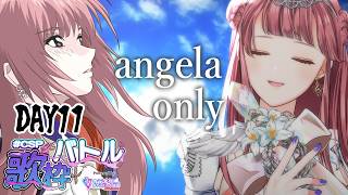 〖 #CSP歌枠バトル 11日目 〗大好きなangelaさんの曲を歌えるだけ歌う🎤🎵〖 #真城ななる #歌枠 #Vtuber 〗