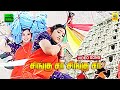 Chingucha Chingucha Video Song Porkaalam Murali Meena Deva Vairamuthu FHD Dolby