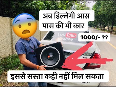 download lagu mp3 mp4 Car Woofer, download mp3 Car Woofer free download, download mp3 Car Woofer