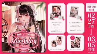 【お知らせ】イベント、自分のグッズ　などのお知らせ系【夜見れな/にじさんじ】