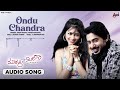 Ondu Chandra Audio Song Murali Meets Meera Prajwal Devraj Reema Vorah