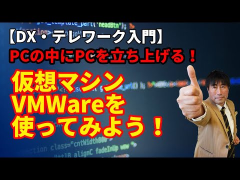 仮想マシンの作成: コンピュータをバックアップとして保存します。