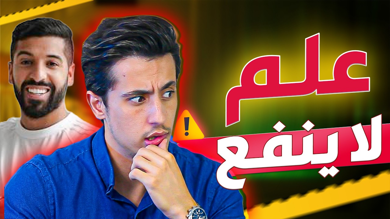 ما وراء كواليس تحدي الثلاثين
