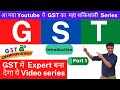 1 GST Introduction GST Champion Series Goods And Services Tax Class 11 Accounts