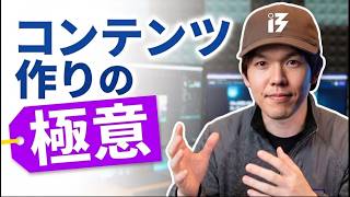 コンテンツが作れない人におすすめの作り方