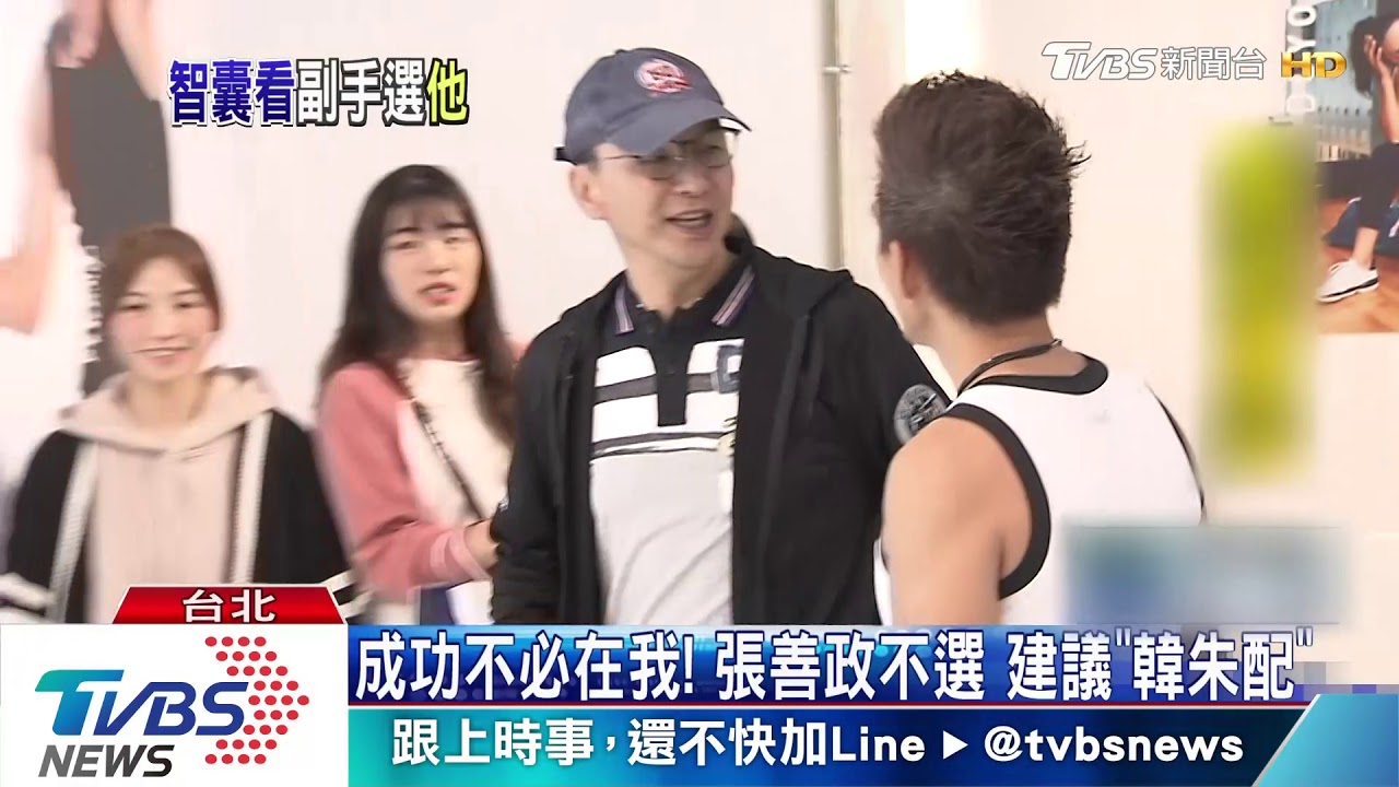 當韓國瑜副手？　王拒絕　朱營給軟釘子