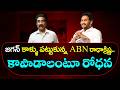 ABN Radha Krishna S Skin Was Taken Off By Jagan YS Jagan Big Shock To Abn Radha Krishna PDTV