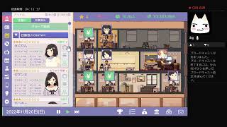 [IDOL MANAGER]小心者の男がアイドル育てる[第3回]