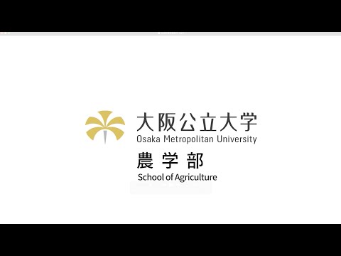 生命機能化学科 2025農学部紹介動画