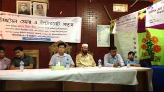 Zakiganj Upazila Digital Mela & Internet Week 2015