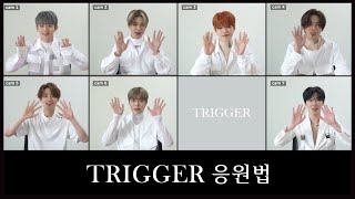 Download lagu VERIVERY - 'TRIGGER' 응원법 mp3
