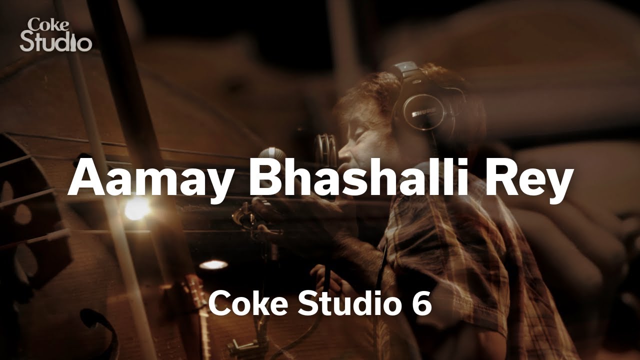 Aamay Bhashaili Rey Lyrics  | Coke Studio Pakistan – Season 6 | Alamgir, Fariha Pervez