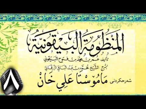 وانەی هەشتەم