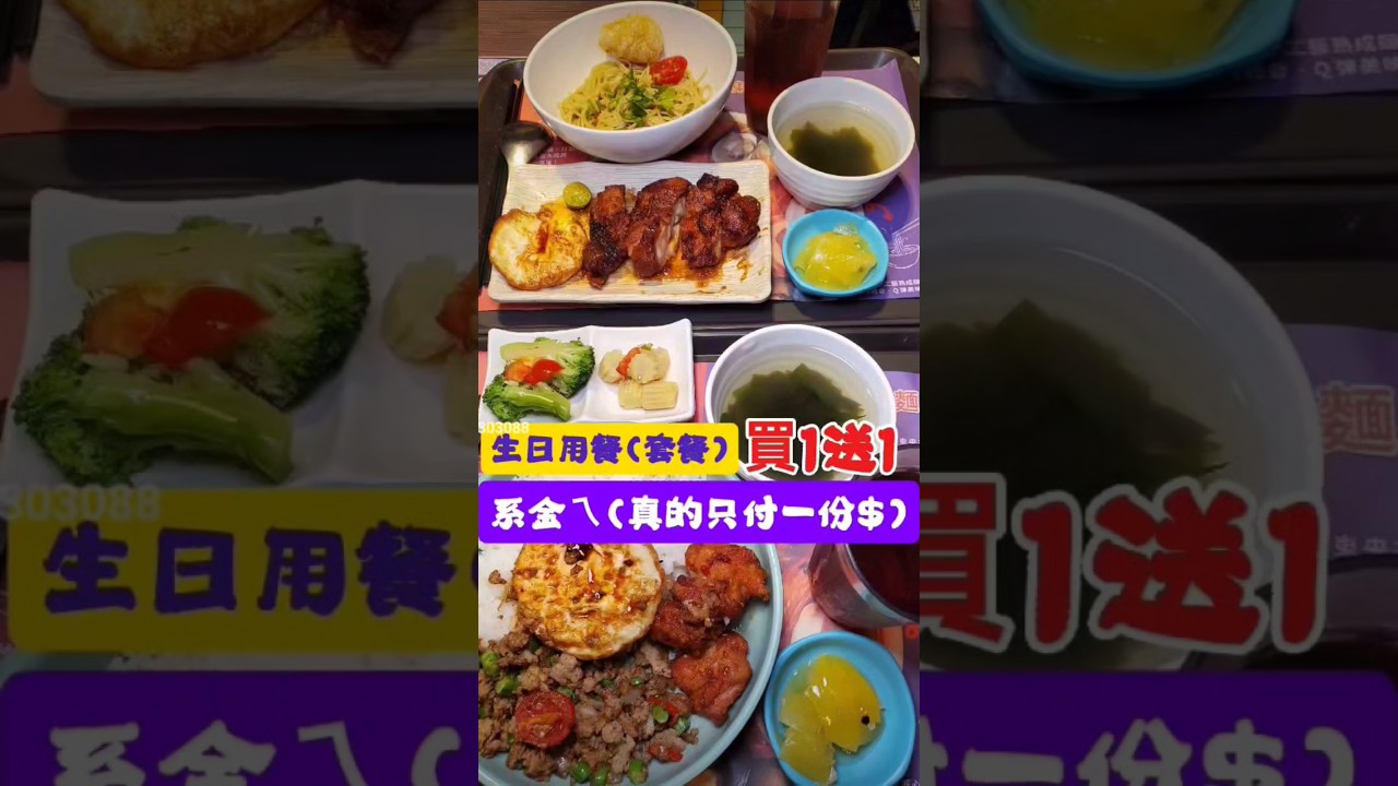 #這味泰泰 #這味泰泰南西三館 #台中美食 #打拋豬 #椒麻雞 #泰式奶茶 #海鮮叻沙麵 #泰式套餐 #小紫吃喝玩樂 #新光三越南西店美食 #泰式料理 #台北美食 #美食街 #taipeifood