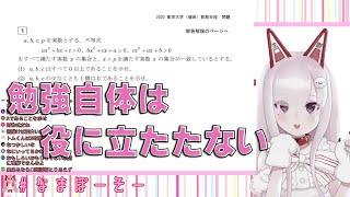 [切り抜き] 勉強自体は役に立つわけではない。なぜ勉強するのか [なまほしちゃん]