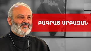 2026-ի ընտրություններն անցնելու են առանց Քաղաքացիական պայմանագրի. Բագրատ Սրբազան /// ԽՈՍՔԻ ԻՐԱՎՈՒՆՔ