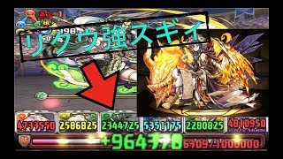 【パズドラ】7周年！アニバーサリークエスト2 Lv29 リクウノーコン