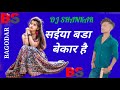 Saiya Bada Bekar Hai Dj Shankar