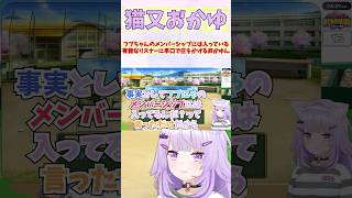 フブちゃんのメンバーシップには入っている有能なリスナーに早口で圧をかけるおかゆん #shorts  #ホロライブ #切り抜き #vtuber #白上フブキ #猫又おかゆ #ホロ切り抜き