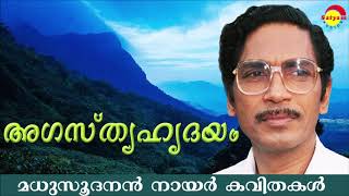 Download lagu അഗസ്ത്യഹൃദയം (Agasthya Hridhayam) by Madhusoodanan Nair | Famous Malayalam Poem mp3