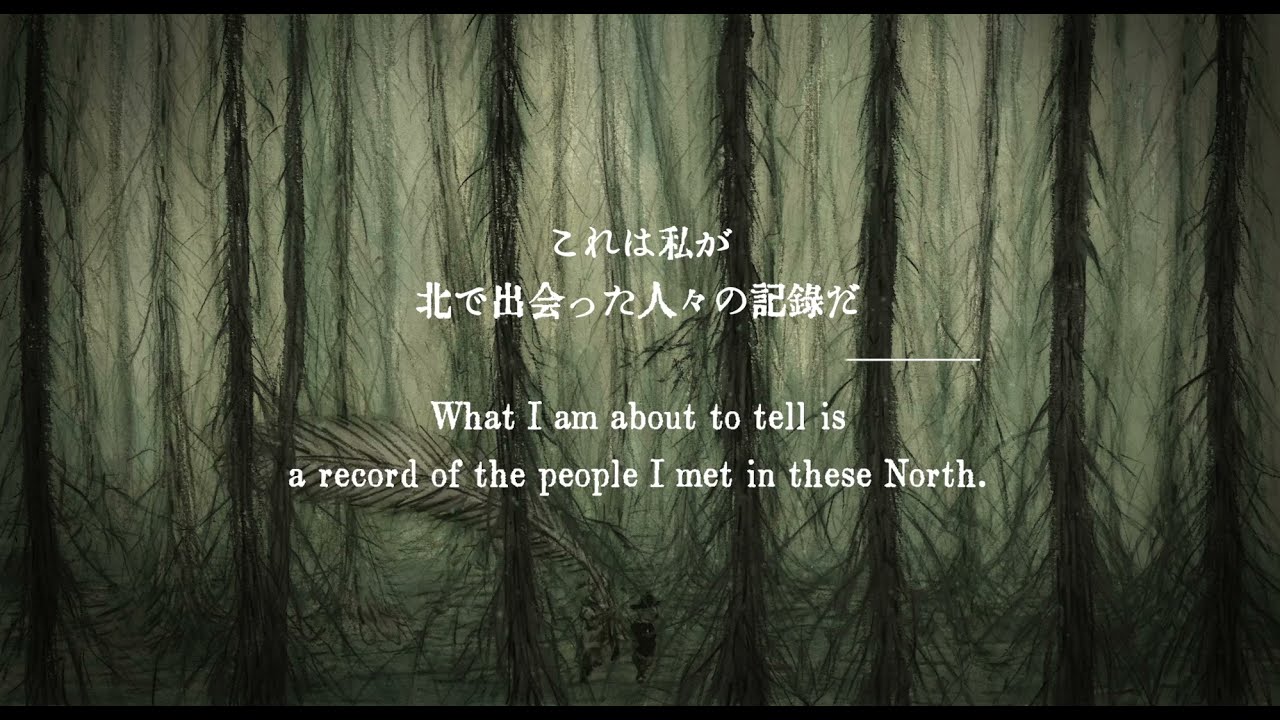 幾多の北 予告編 | Dozens of Norths trailer (2K)