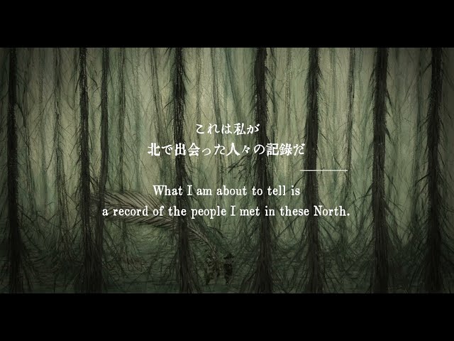 幾多の北 予告編 | Dozens of Norths trailer (2K)