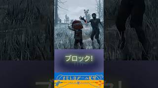 DbD2v8シュールでおかしな非日常たち #dbdshorts