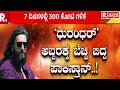 Dhurandhar Film Controversy 6 ದೇಶಗಳಲ್ಲಿ ರಣವೀರ್ ಸಿಂಗ್ ಸಿ�