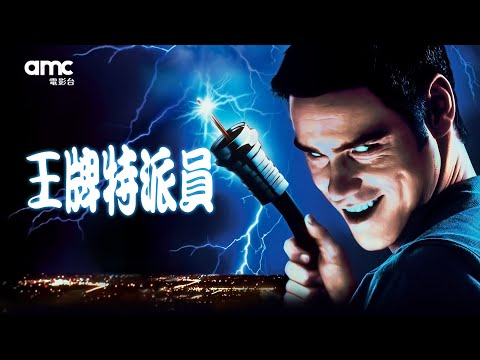 𝗮𝗺𝗰電影台｜𝟭𝟬.𝟭𝟮(日)𝟮𝟭:𝟬𝟬｜王牌特派員 ᴛʜᴇ ᴄᴀʙʟᴇ ɢᴜʏ 這個安裝員不但是個攪局專家，更把史蒂芬的生活和人際關係搞的天翻地覆。