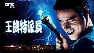 𝗮𝗺𝗰電影台｜𝟭𝟬.𝟭𝟮(日)𝟮𝟭:𝟬𝟬｜王牌特派員 ᴛʜᴇ ᴄᴀʙʟᴇ ɢᴜʏ 這個安裝員不但是個攪局專家，更把史蒂芬的生活和人際關係搞的天翻地覆。