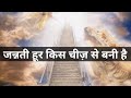 जन्नती हूर किस चीज़ से बनी है Jannati Hoor Kis Cheez S