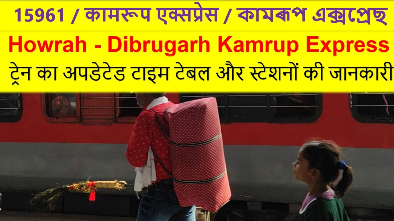 15961 / Kamrup Express (কামৰূপ এক্সপ্ৰেছ) | Train 15961 HWH-DBRG Route Info | कामरूप एक्सप्रेस