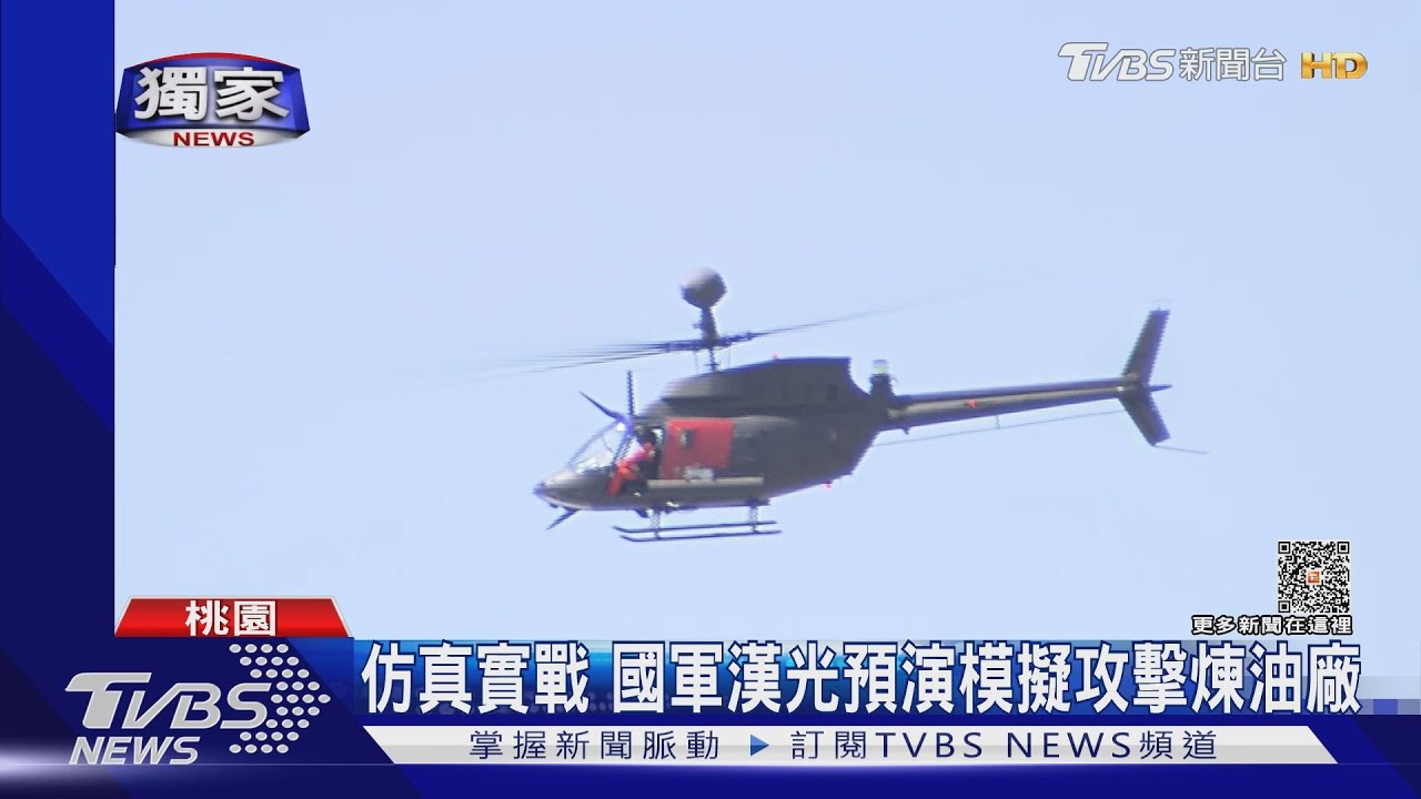 漢光預演登場!紅漆超搶眼 陸航黑鷹模擬敵軍降落桃機 禁航半小時