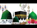 Islamic Photos Islamic Pictures