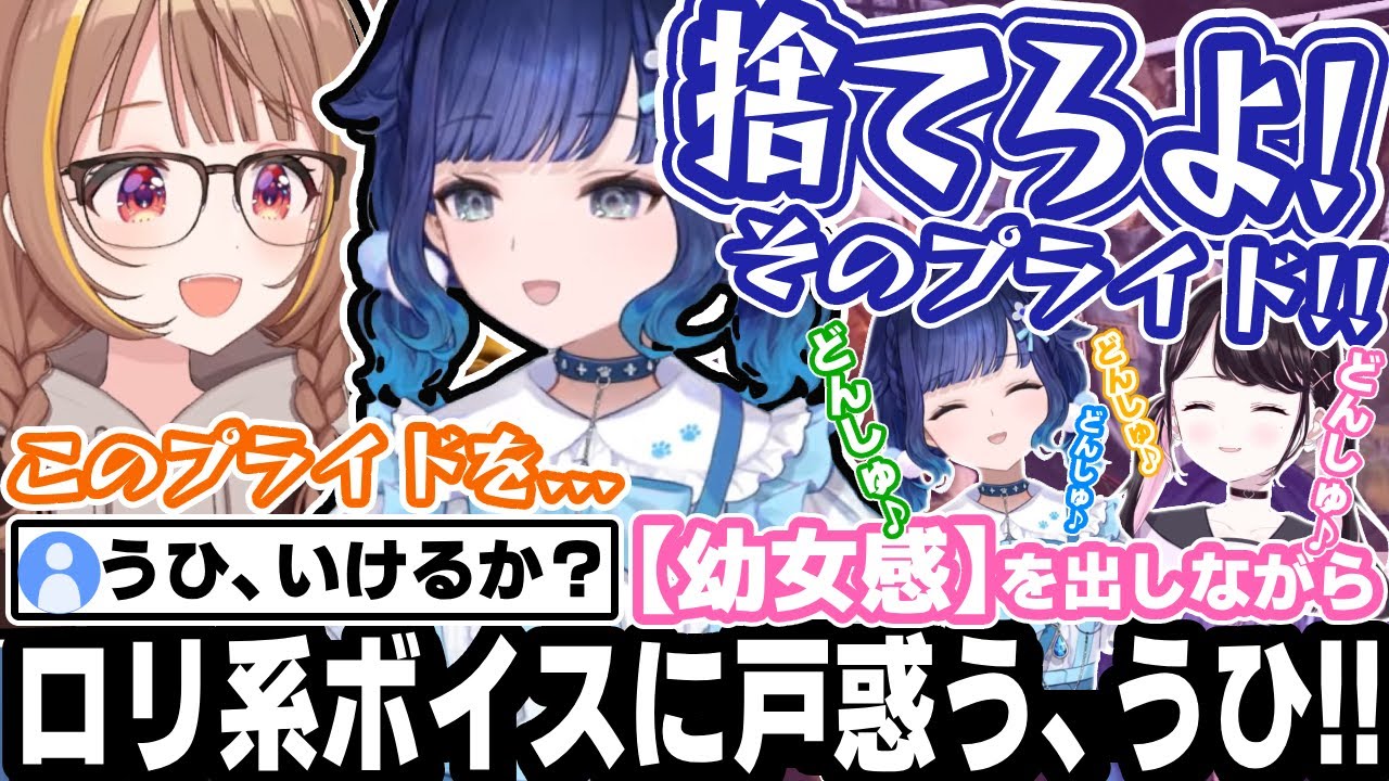 ちっぽけなプライドに支配され、可愛く「どんしゅ!」が言えないうひ.....。【紡木こかげ/花芽なずな/千燈ゆうひ/切り抜き/ARC Raiders】