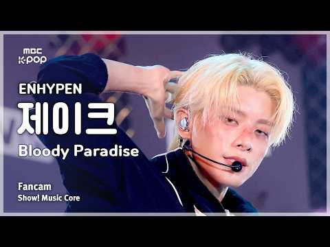 [#음중직캠] ENHYPEN JAKE (엔하이픈 제이크) &ndash; Bloody Paradise FanCam | 쇼! 음악중심 | MBC260822