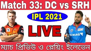 Vivo IPL 2021 Match 33 Preview | DC vs SRH Live Match Update