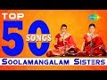 Top 50 Songs of Soolamangalam Sisters | One Stop Jukebox | Film Devotional | Tamil | HD Songs