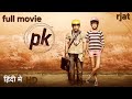 PK 2014 Full HD Movie Aamir Khan I Anushka Sharma Hindi Comedy Drama PK HindiMovie