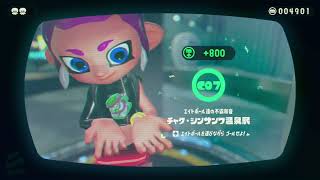 【スプラトゥーン2】イカしたヤツらはどこにいる？#nintendo #スプラトゥーン2 #switch #深海メトロ
