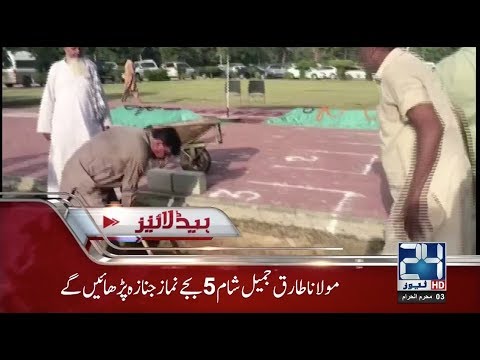News Headlines | 11:00 AM | 14 Sep 2018 | 24 News HD