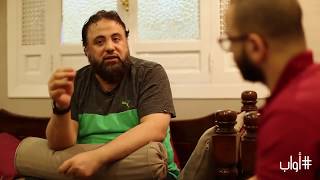 أوّاب #الحلقة_الخامسة_عشر_والأخيرة #مسك_الختام image