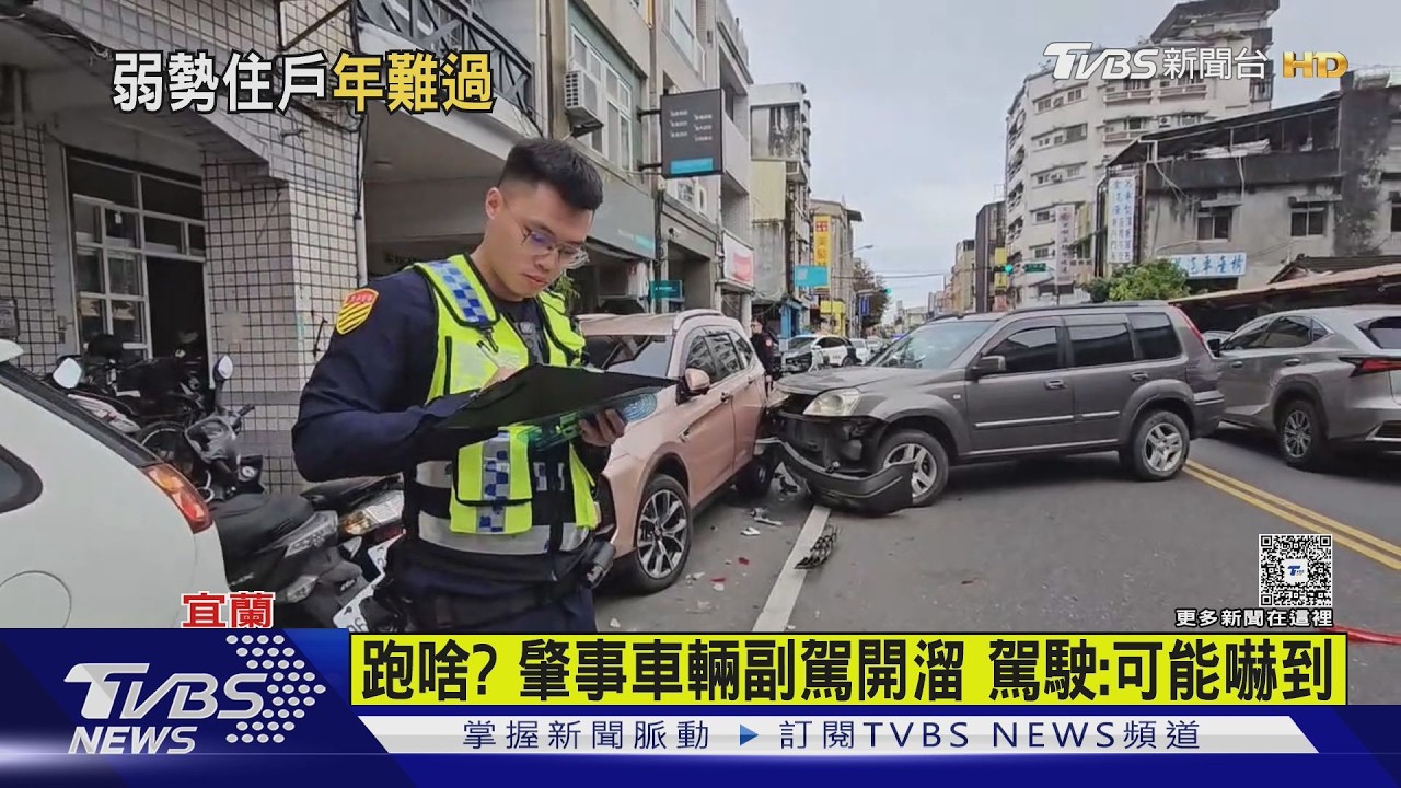 影音/宜蘭休旅車「突爆衝」連撞3車!駕駛:油門踩下去就衝了