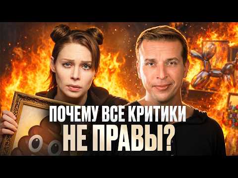 Главная ошибка всех моих критиков. Ответ Рине и другим критикам. | Николай Жаринов