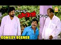 வண்டு முருகன் அலப்பறைகள் Ellam Avan Seyal Movie Full Com