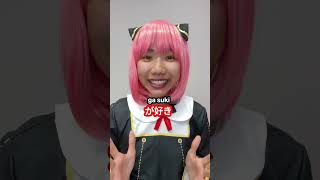 Download lagu Learn Japanese with Anime! (Spy x Family) #shorts mp3 Download lagu Learn Japanese with Anime! (Spy x Family) #shorts mp3