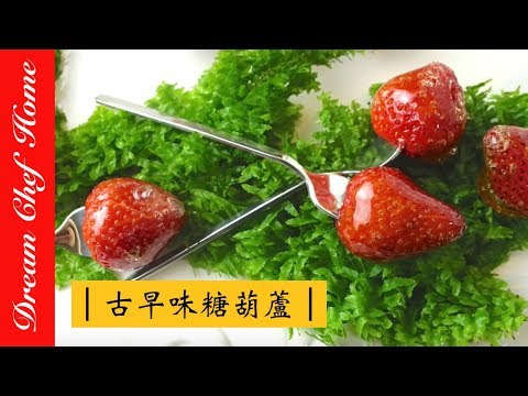 Candied Fruit Skewers