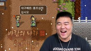 클래식바람 넥슨공식 서버가 열렸습니다 ㅣ메월클바 #1