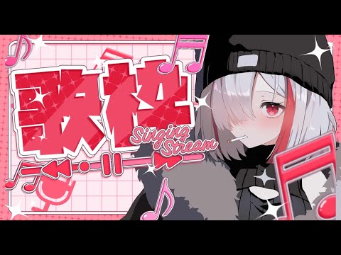 【 #歌枠 KARAOKE 】私の感情、共感して #shorts #縦型配信 #vtuber 【猫華あまね】